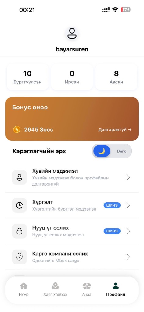 CargoHub апп — профайл